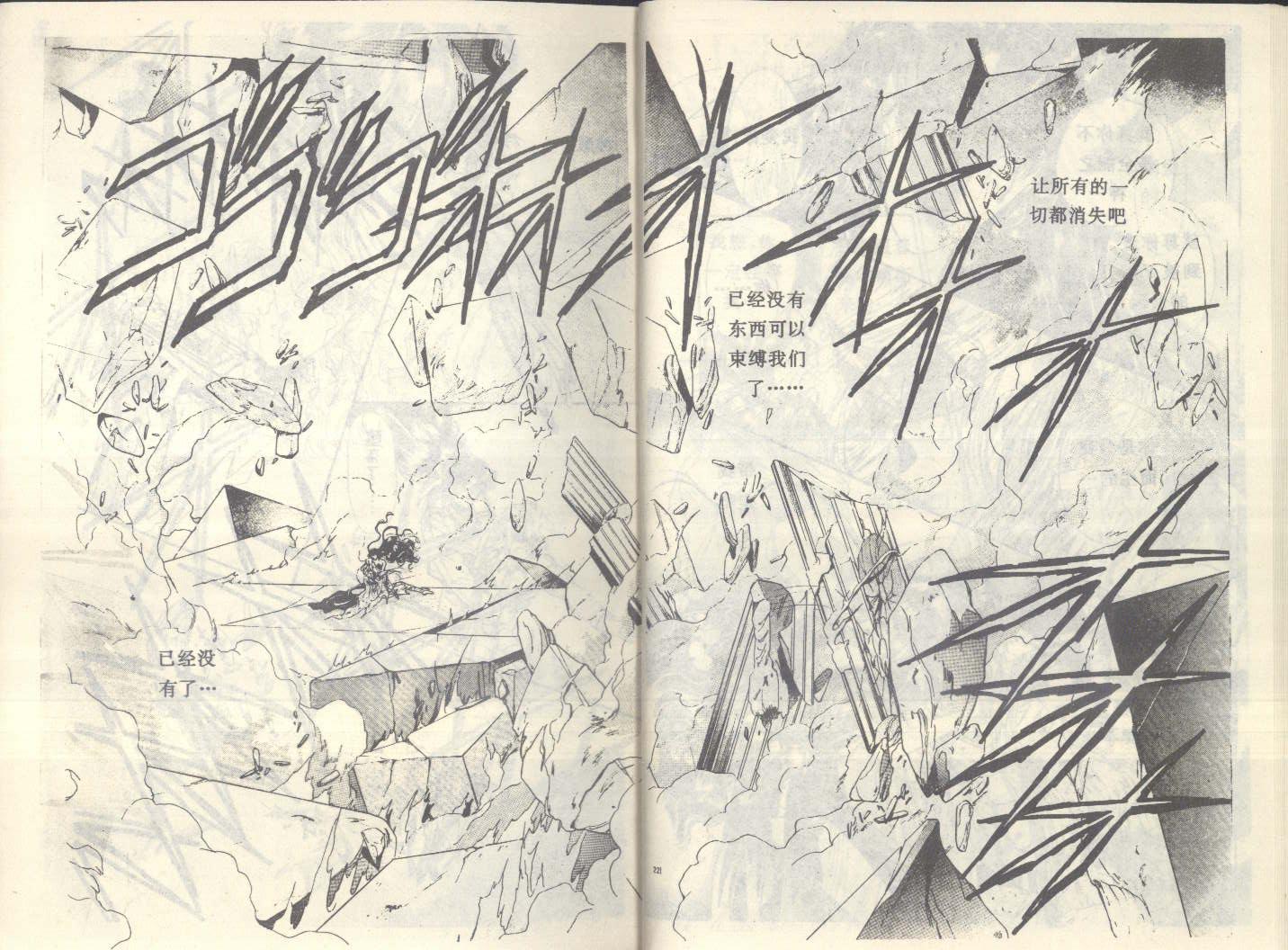 【星座宫神话】漫画-（VOL20）章节漫画下拉式图片-13.jpg