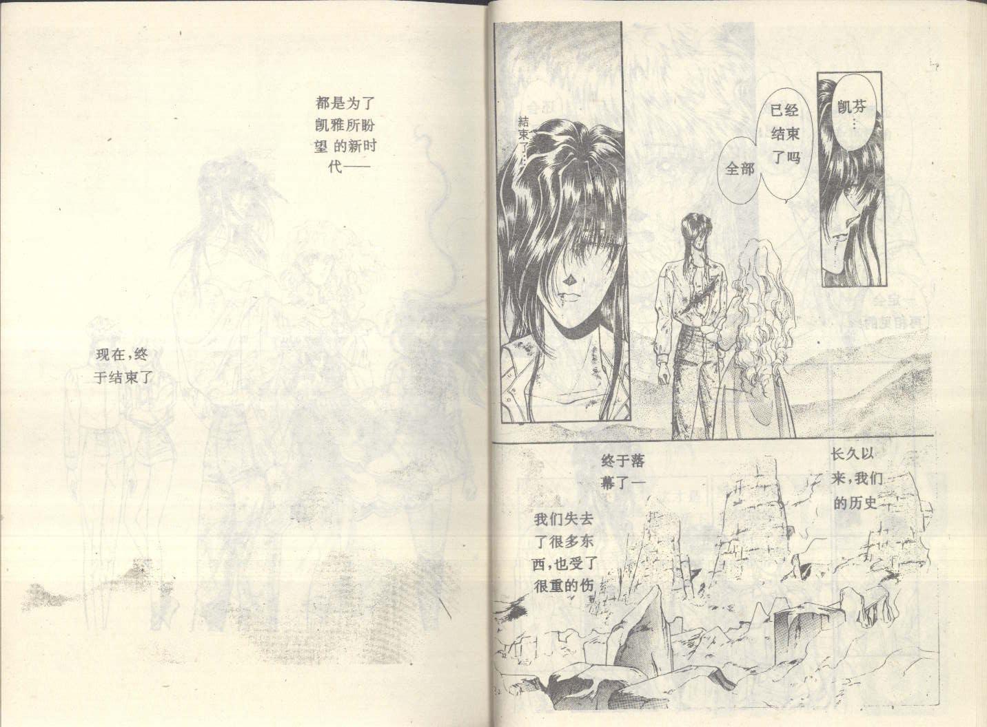 【星座宫神话】漫画-（VOL20）章节漫画下拉式图片-18.jpg