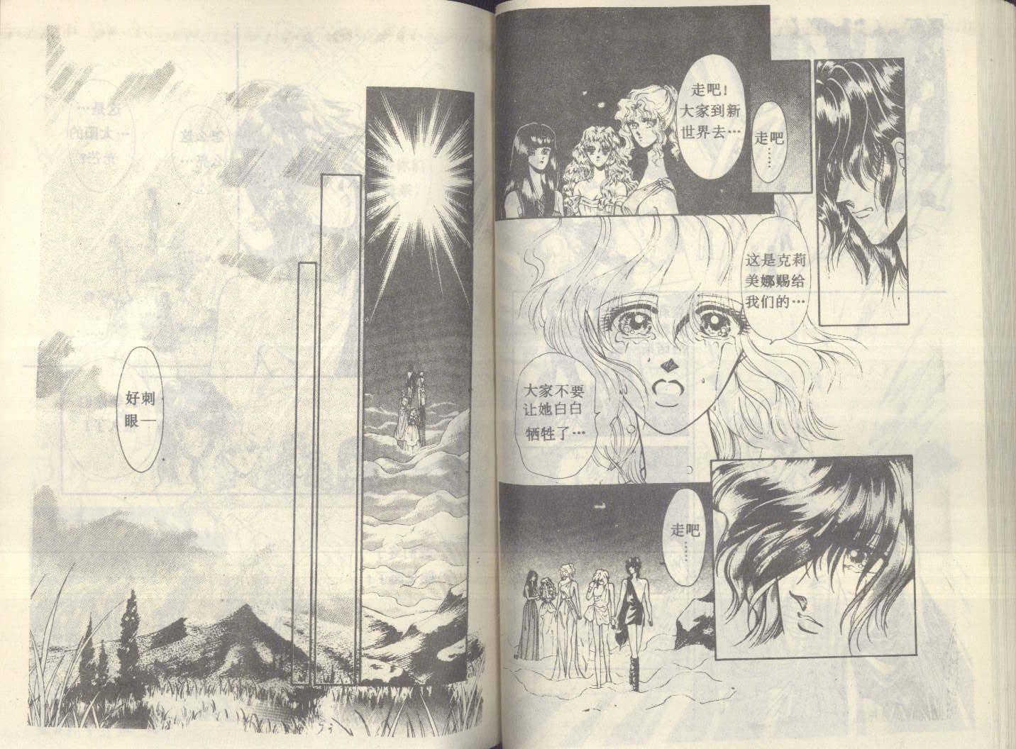 【星座宫神话】漫画-（VOL20）章节漫画下拉式图片-45.jpg