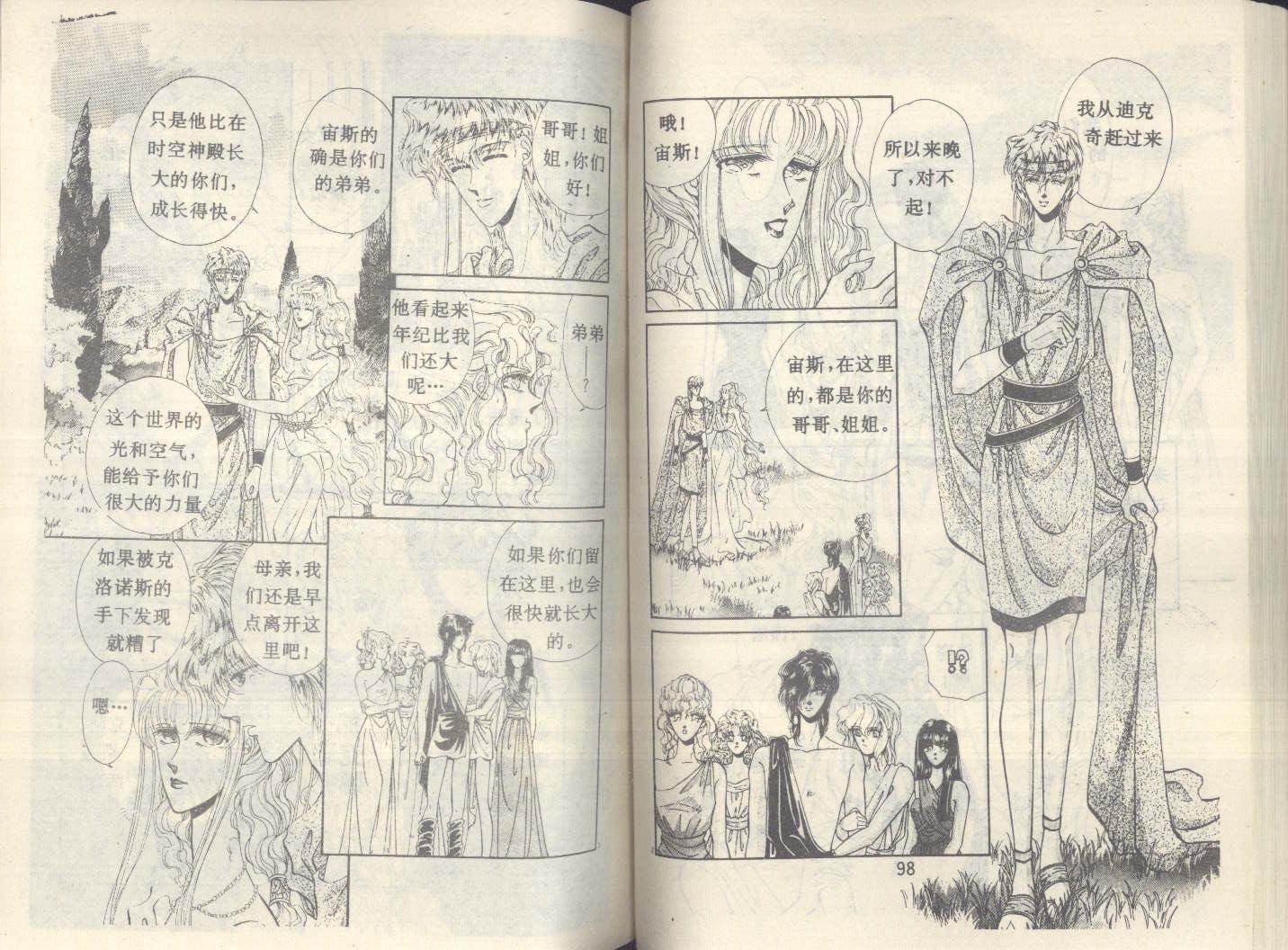 【星座宫神话】漫画-（VOL20）章节漫画下拉式图片-48.jpg
