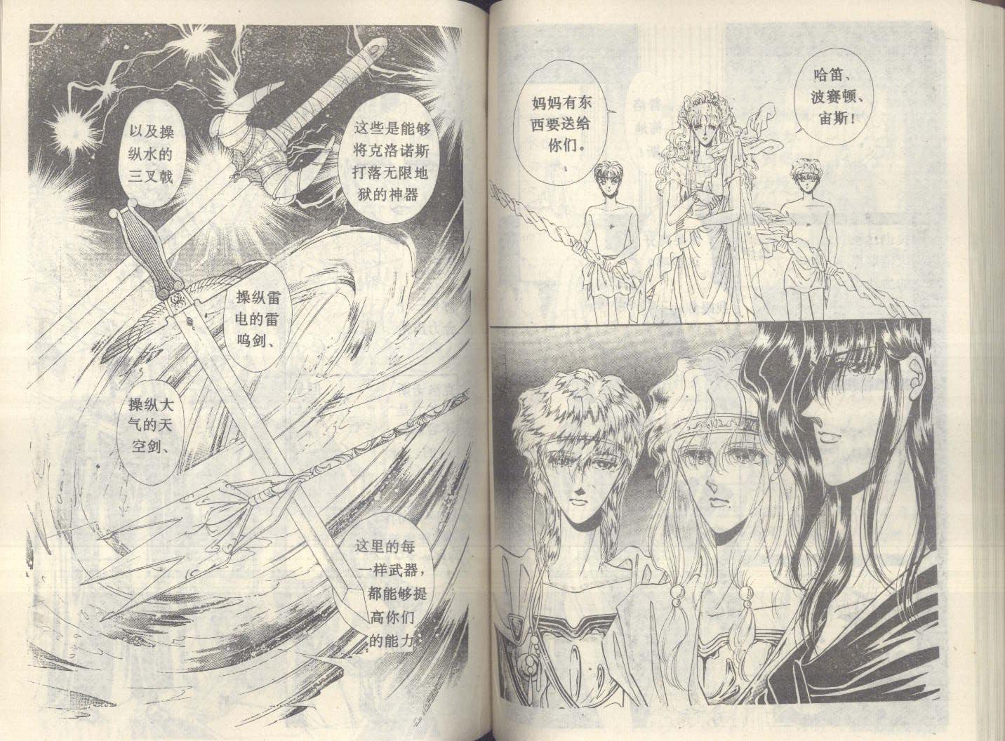 【星座宫神话】漫画-（VOL20）章节漫画下拉式图片-58.jpg