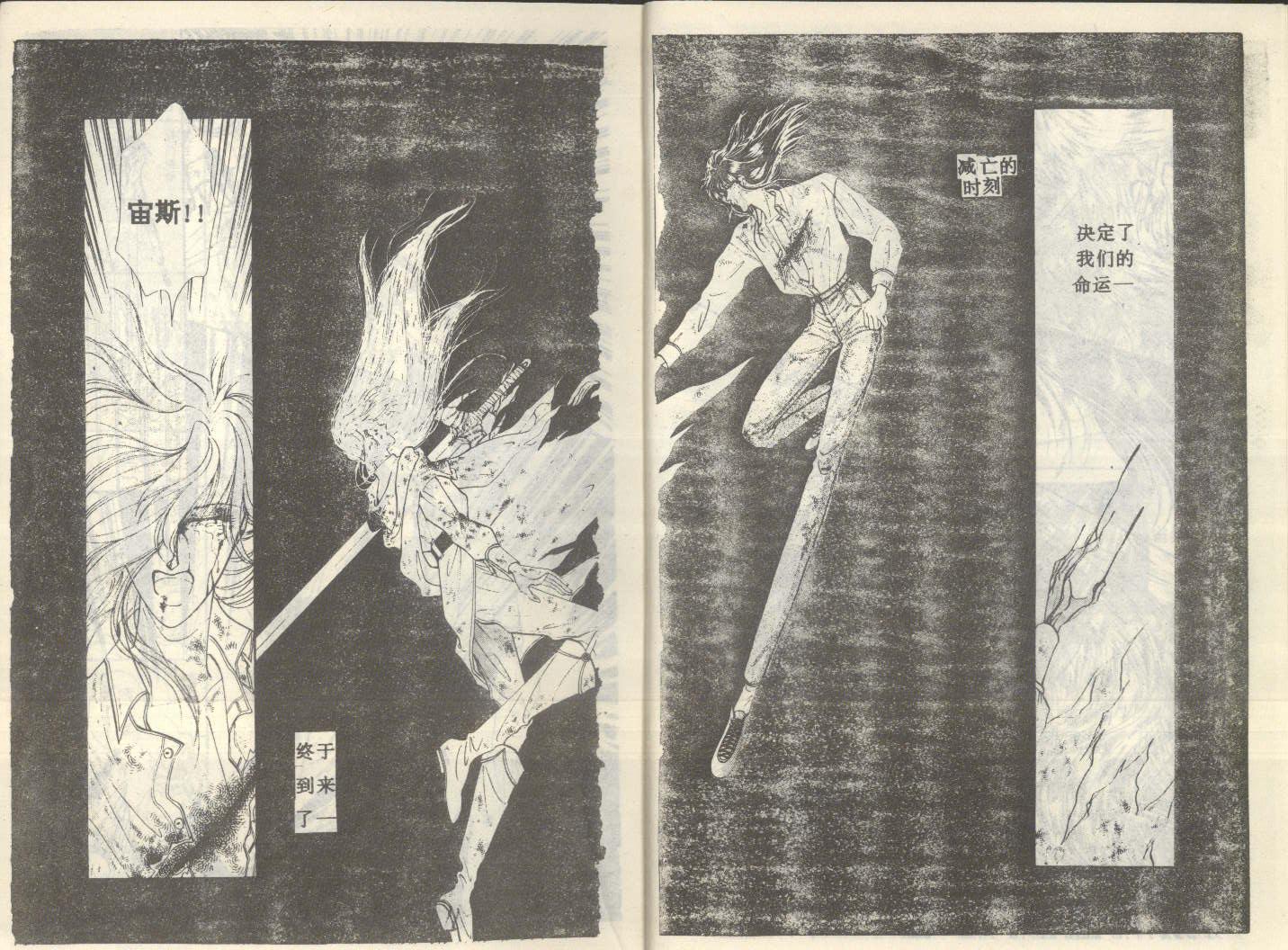 【星座宫神话】漫画-（VOL20）章节漫画下拉式图片-4.jpg