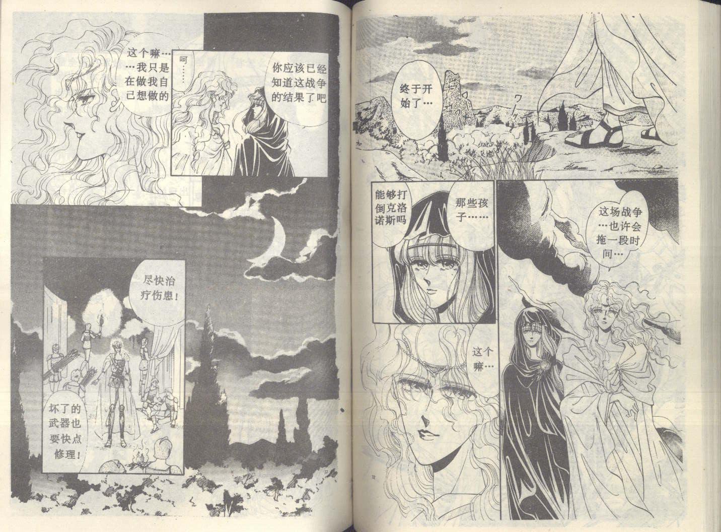 【星座宫神话】漫画-（VOL20）章节漫画下拉式图片-63.jpg