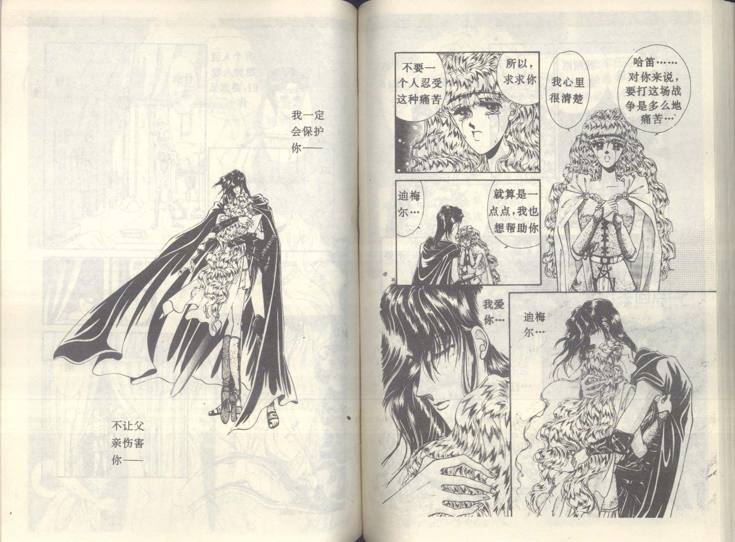 【星座宫神话】漫画-（VOL20）章节漫画下拉式图片-64.jpg