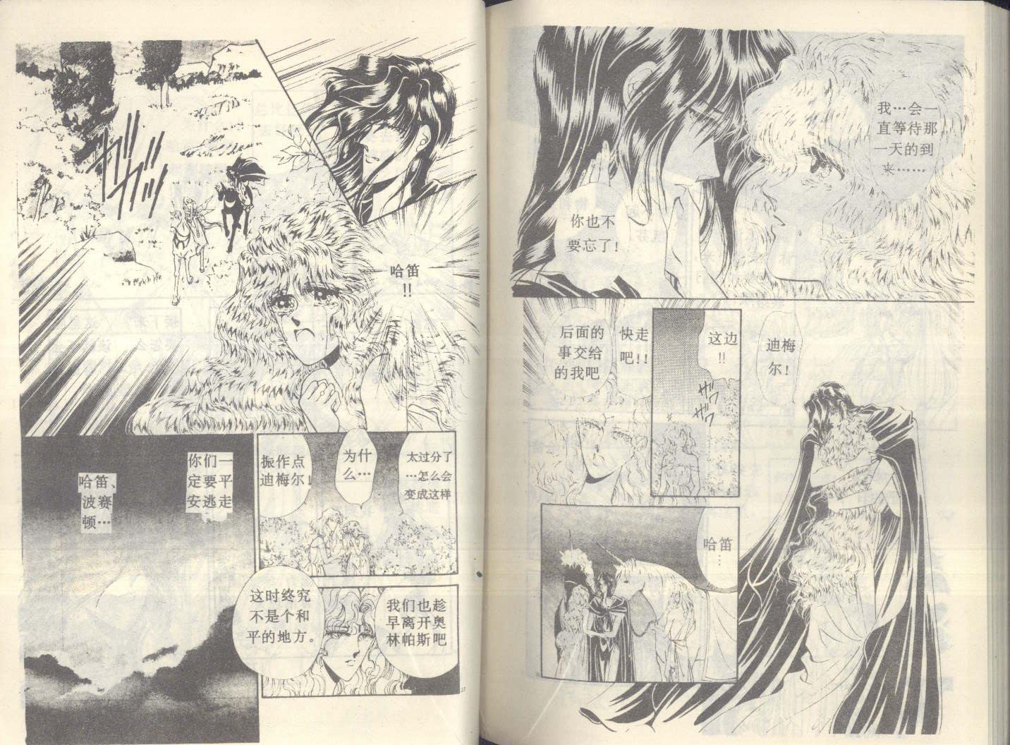【星座宫神话】漫画-（VOL20）章节漫画下拉式图片-85.jpg