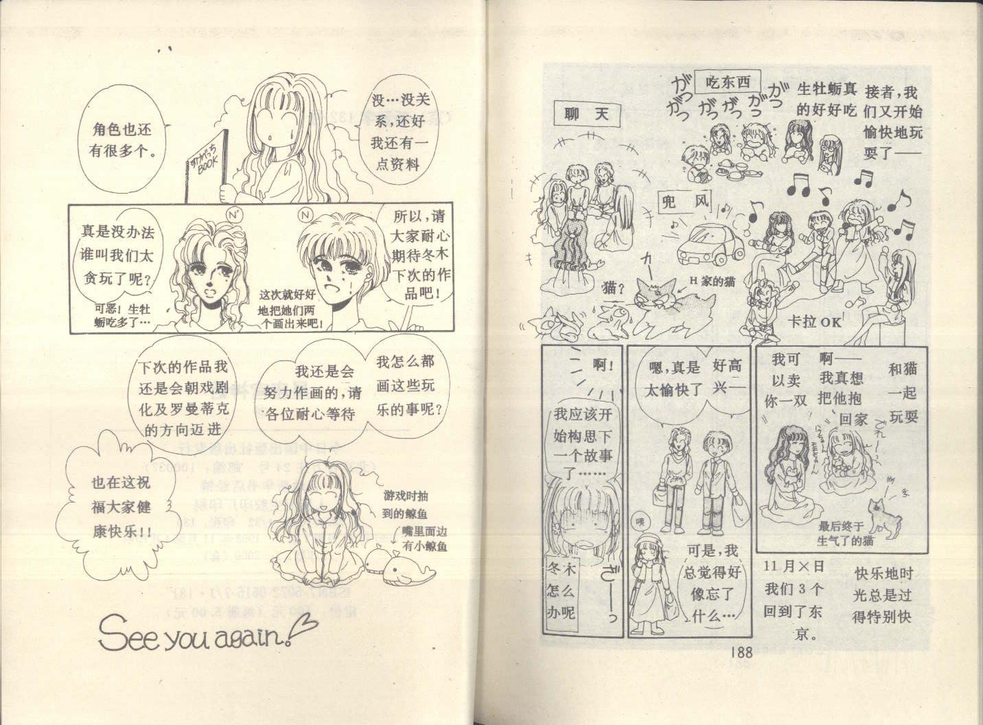 【星座宫神话】漫画-（VOL20）章节漫画下拉式图片-92.jpg
