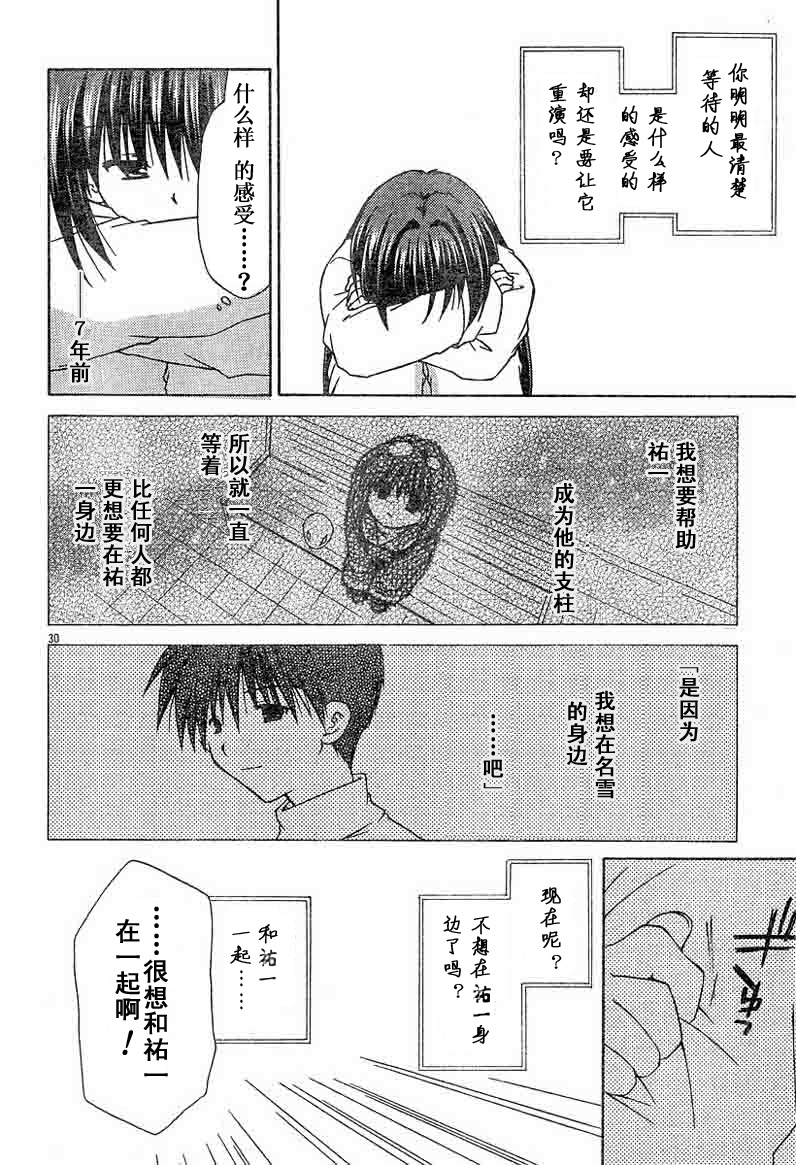 【KANON雪之少女】漫画-（CH02）章节漫画下拉式图片-29.jpg