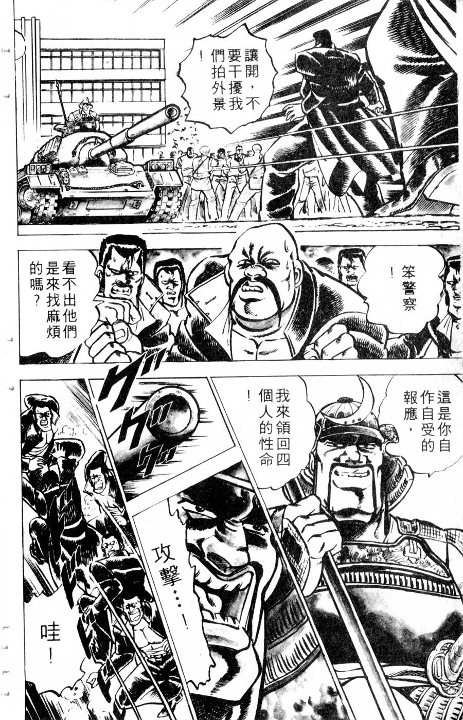 【魁男塾】漫画-（VOL10）章节漫画下拉式图片-170.jpg