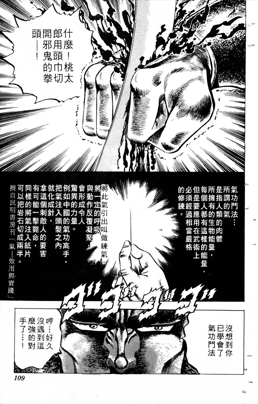 【魁男塾】漫画-（VOL10）章节漫画下拉式图片-186.jpg