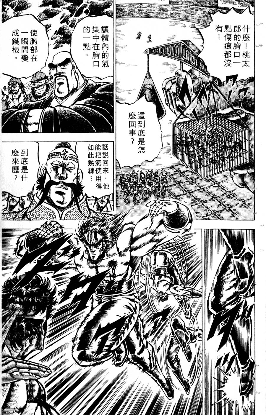 【魁男塾】漫画-（VOL10）章节漫画下拉式图片-202.jpg