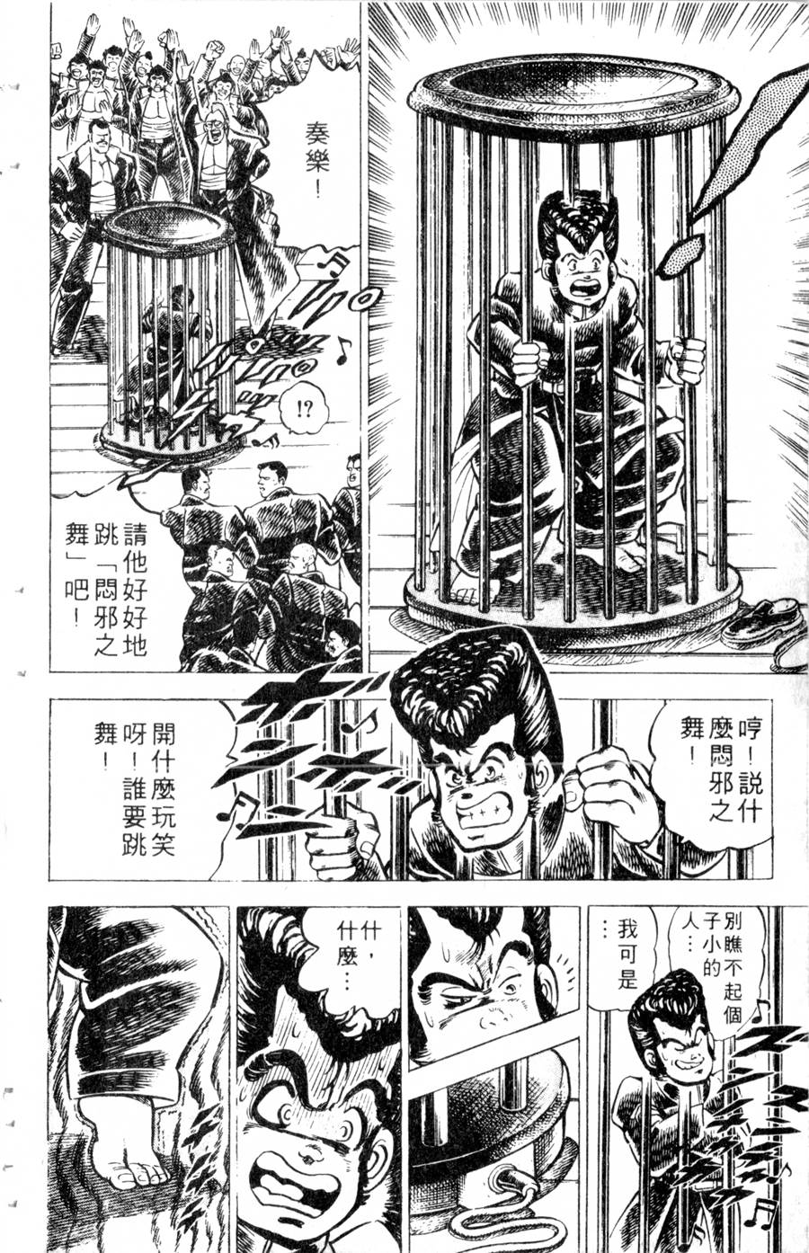 【魁男塾】漫画-（VOL10）章节漫画下拉式图片-203.jpg