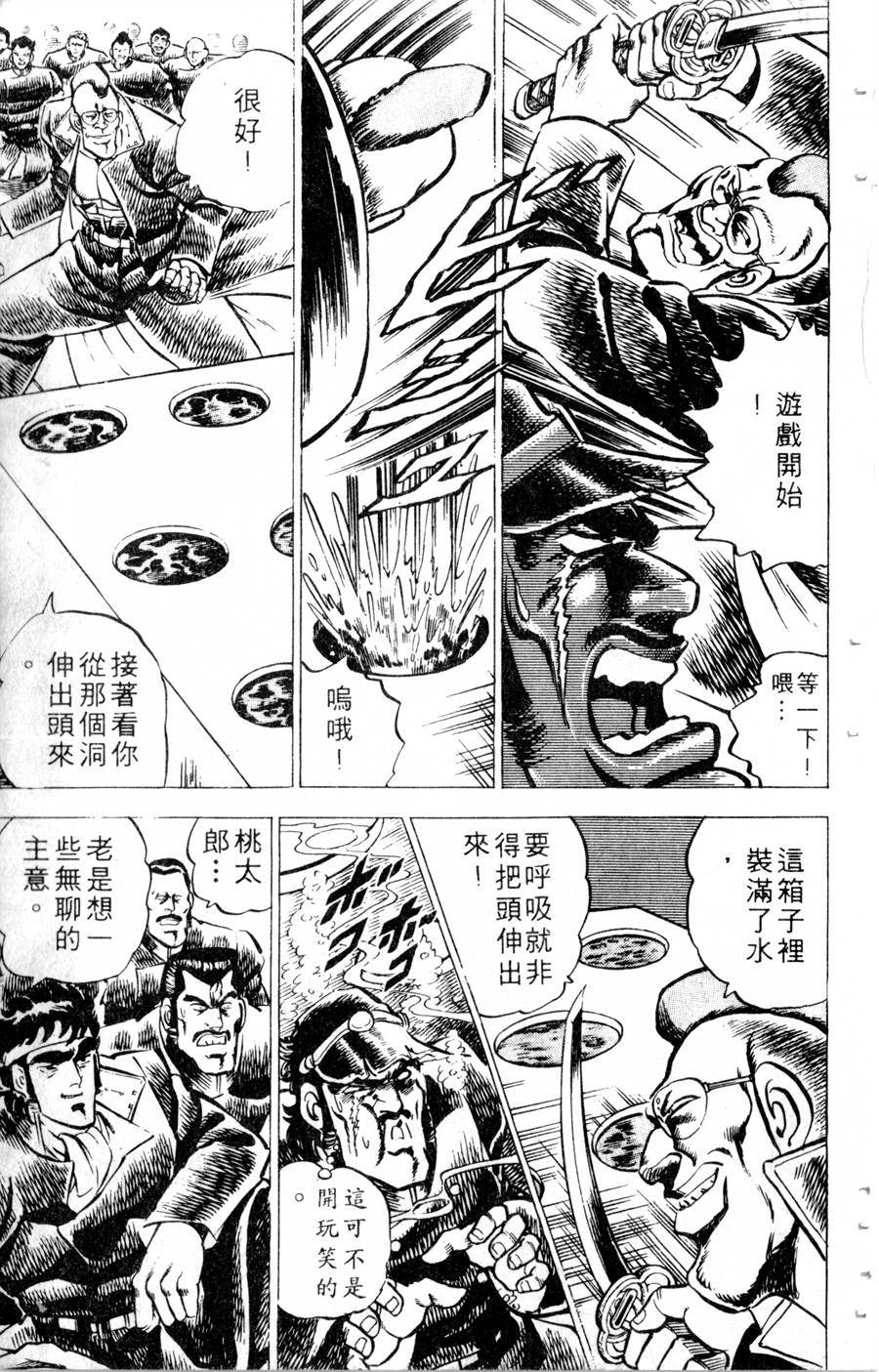 【魁男塾】漫画-（VOL10）章节漫画下拉式图片-209.jpg