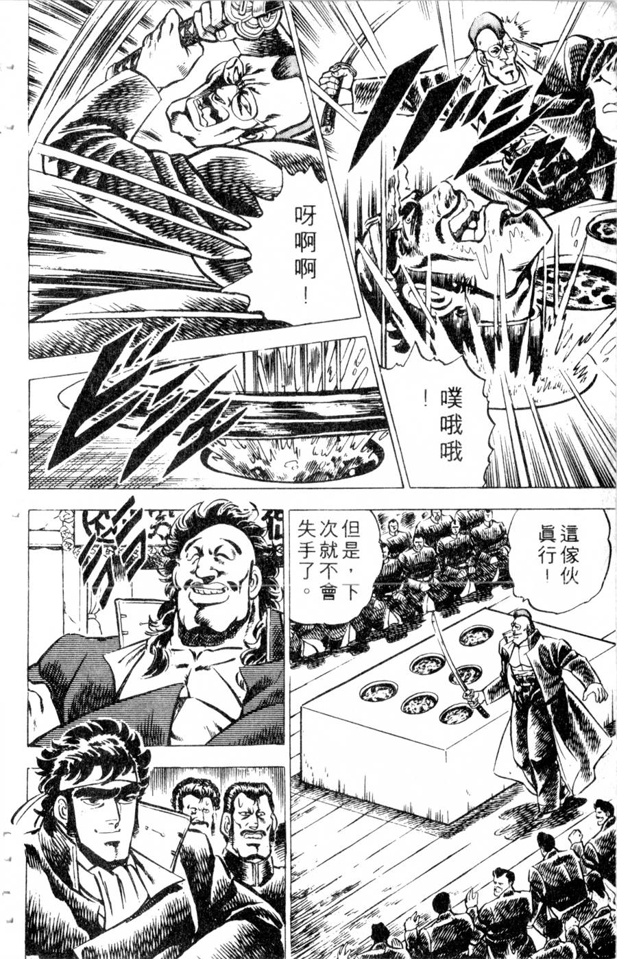 【魁男塾】漫画-（VOL10）章节漫画下拉式图片-211.jpg