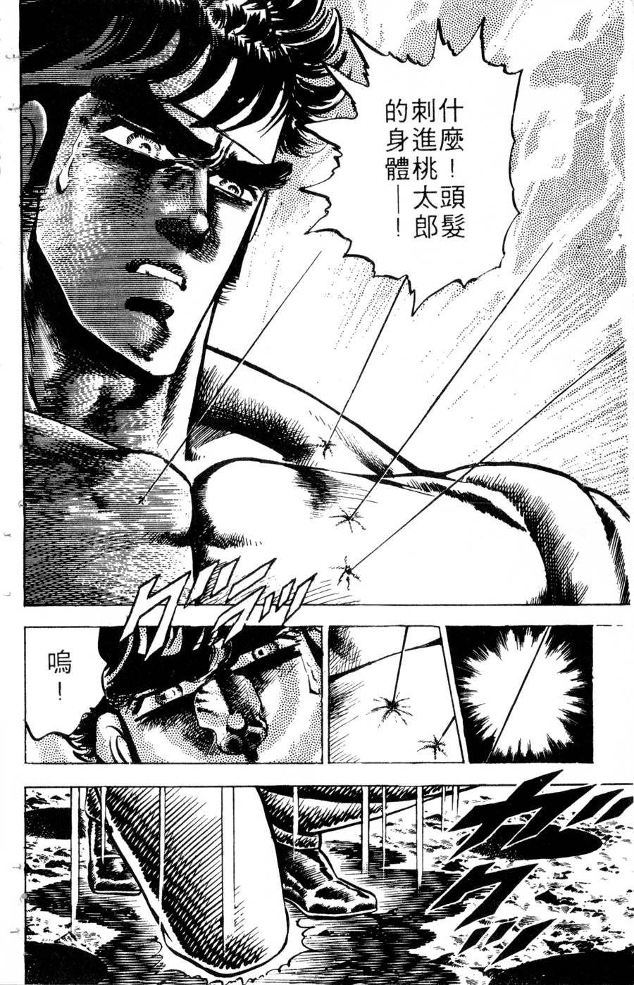 【魁男塾】漫画-（VOL10）章节漫画下拉式图片-217.jpg