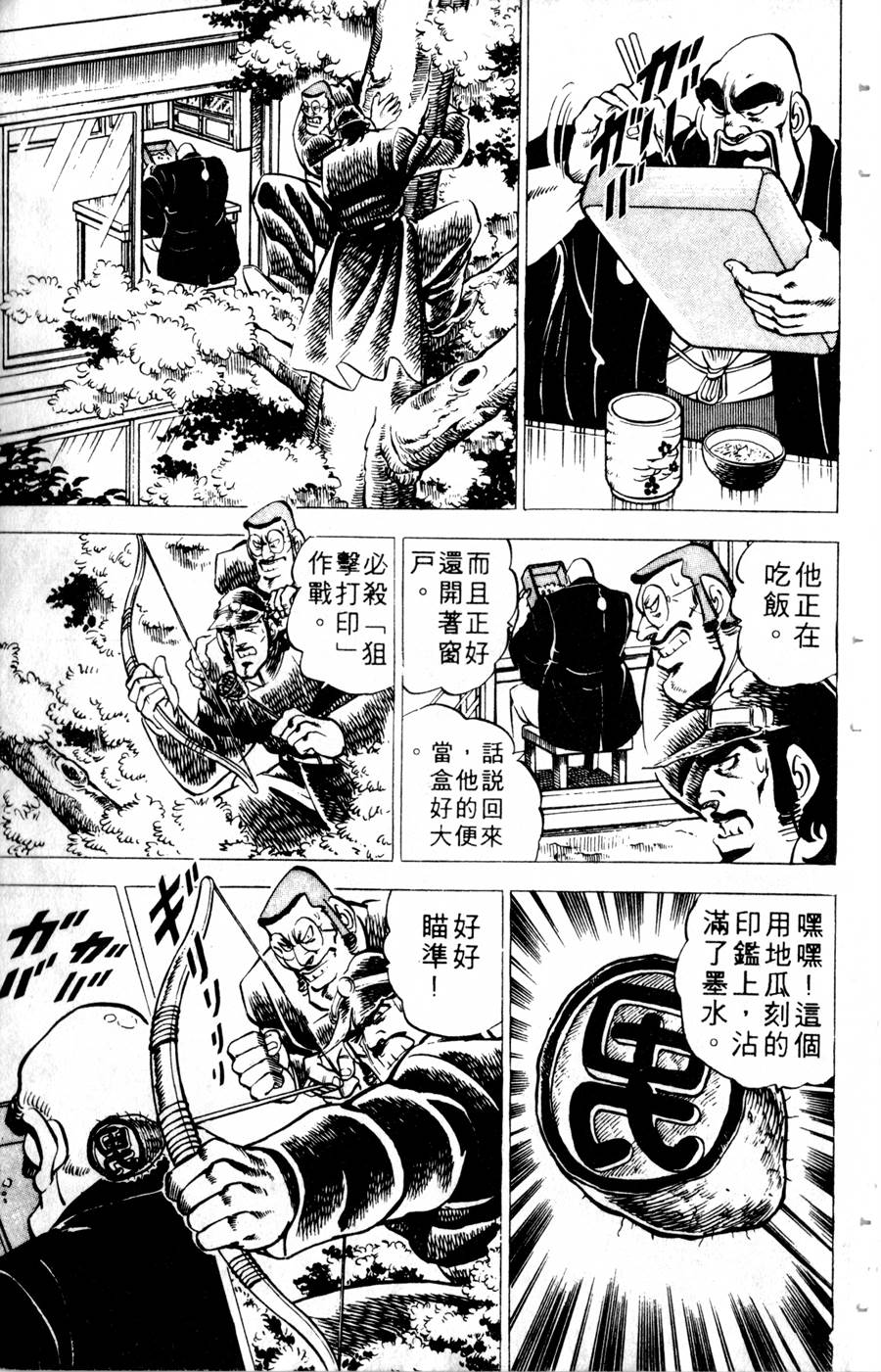 【魁男塾】漫画-（VOL10）章节漫画下拉式图片-310.jpg