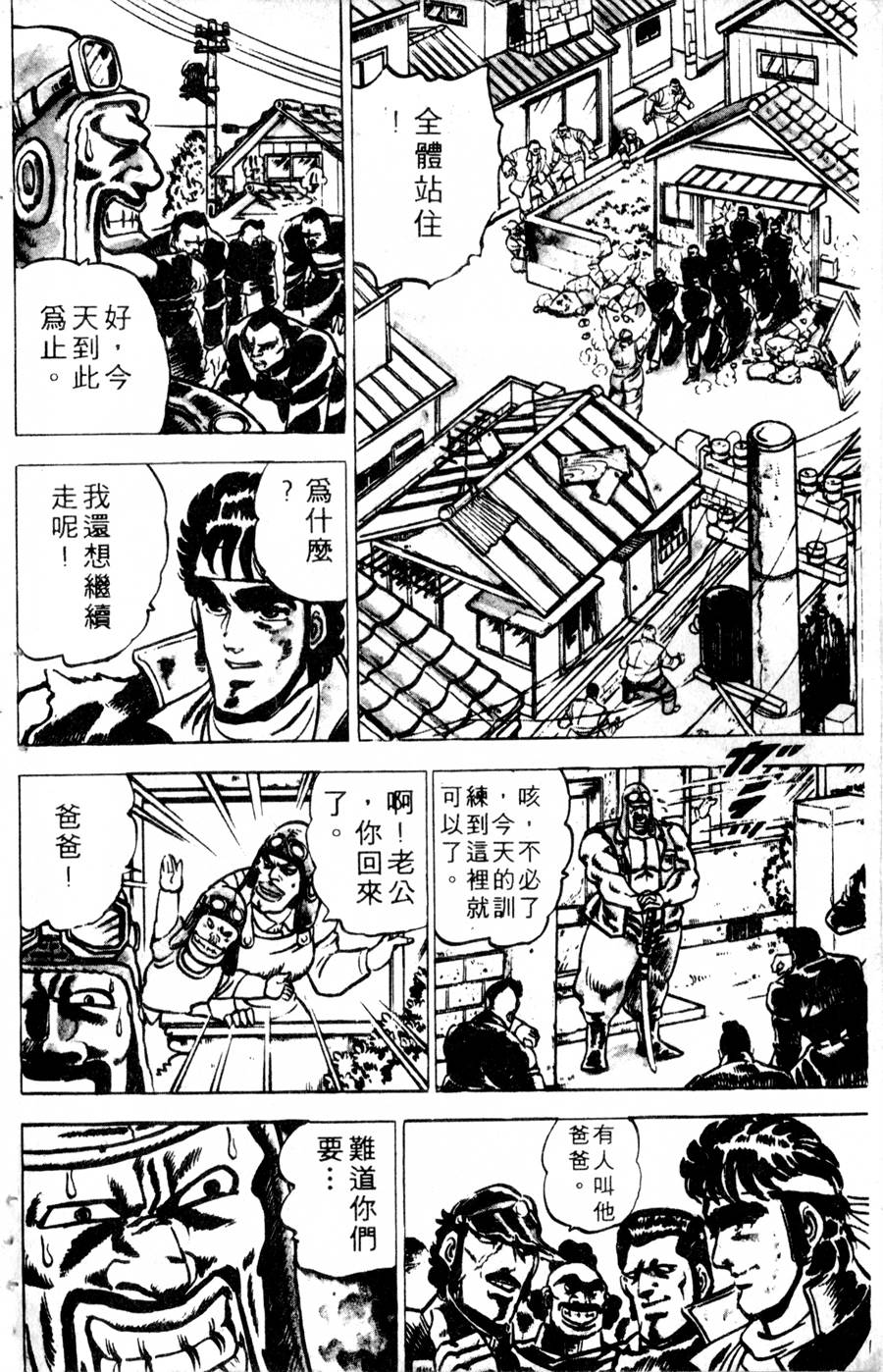 【魁男塾】漫画-（VOL10）章节漫画下拉式图片-60.jpg
