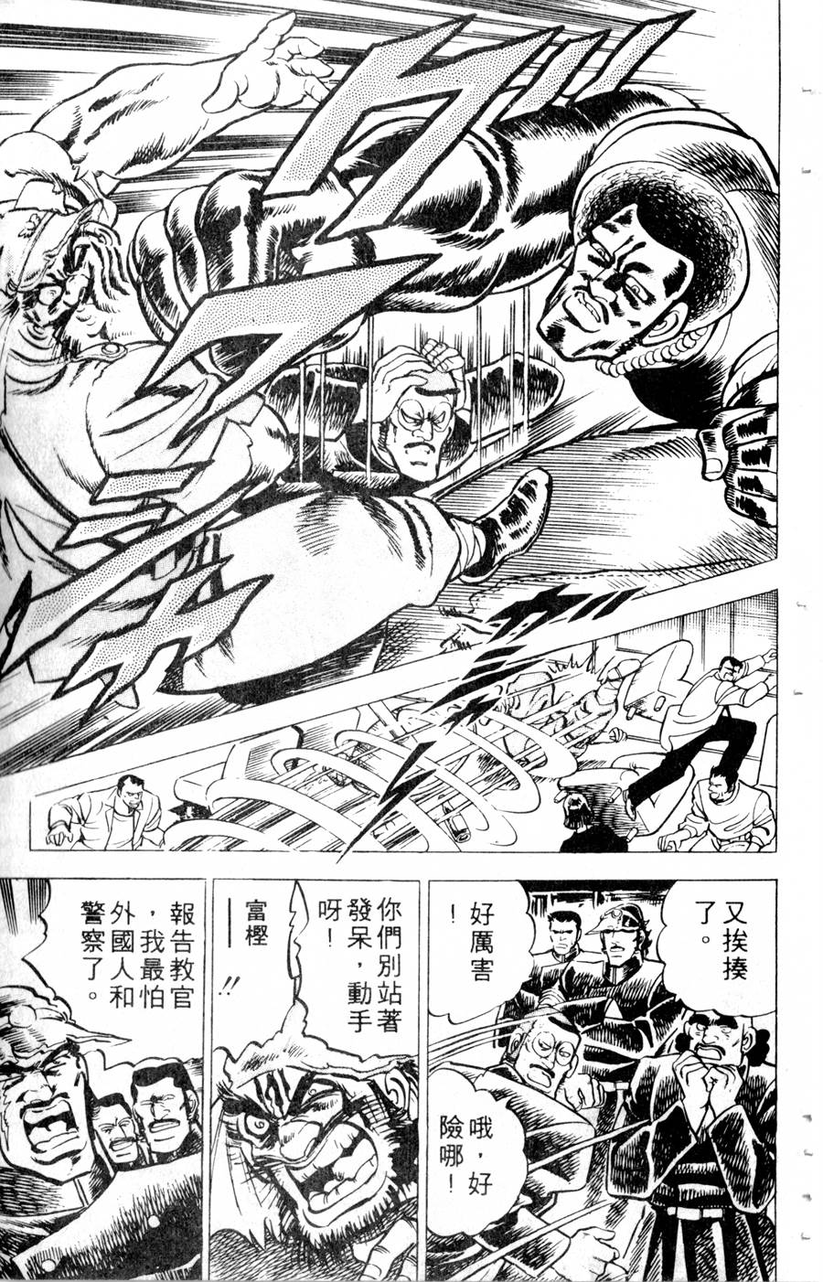 【魁男塾】漫画-（VOL10）章节漫画下拉式图片-130.jpg