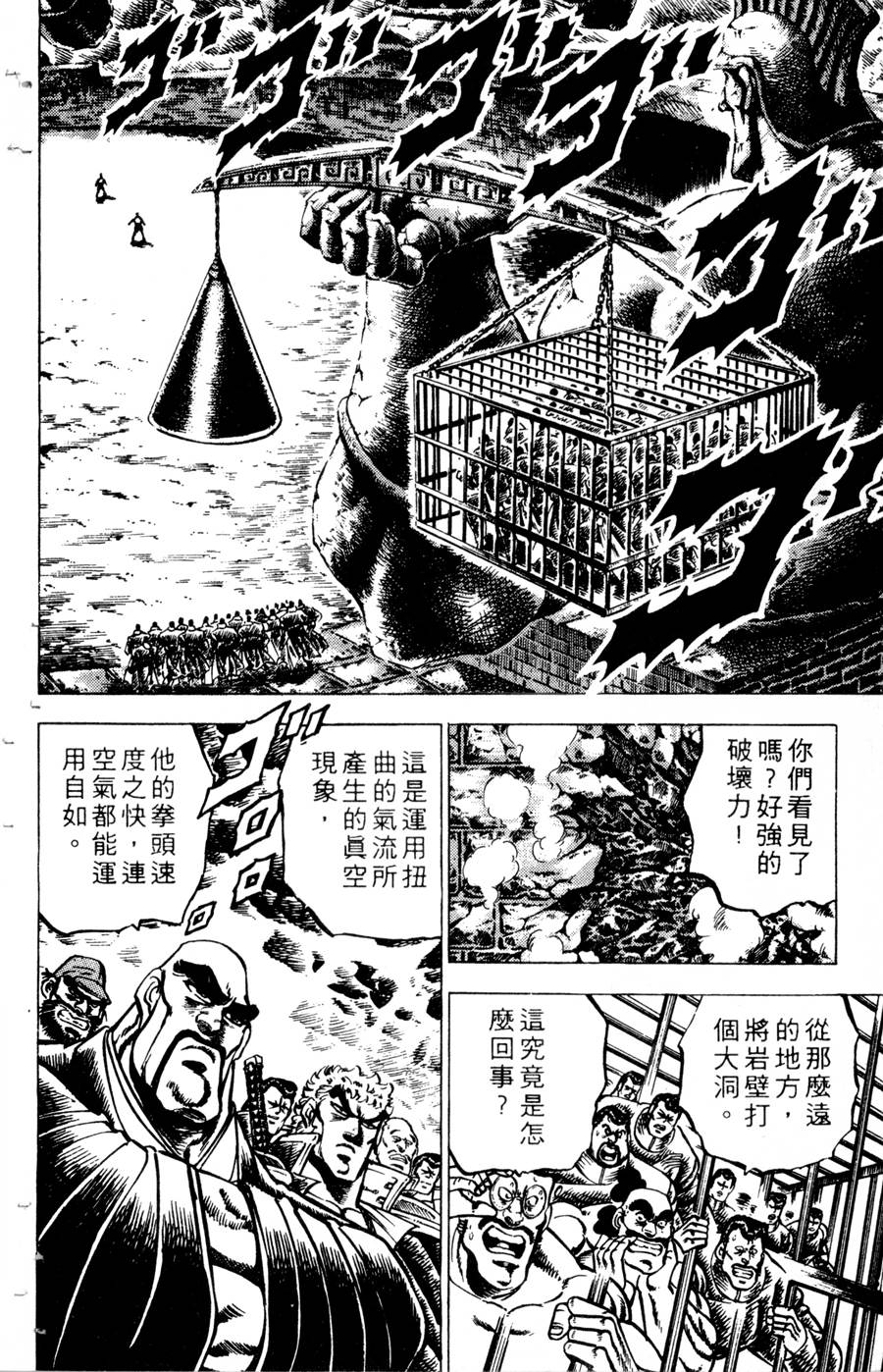 【魁男塾】漫画-（VOL10）章节漫画下拉式图片-161.jpg