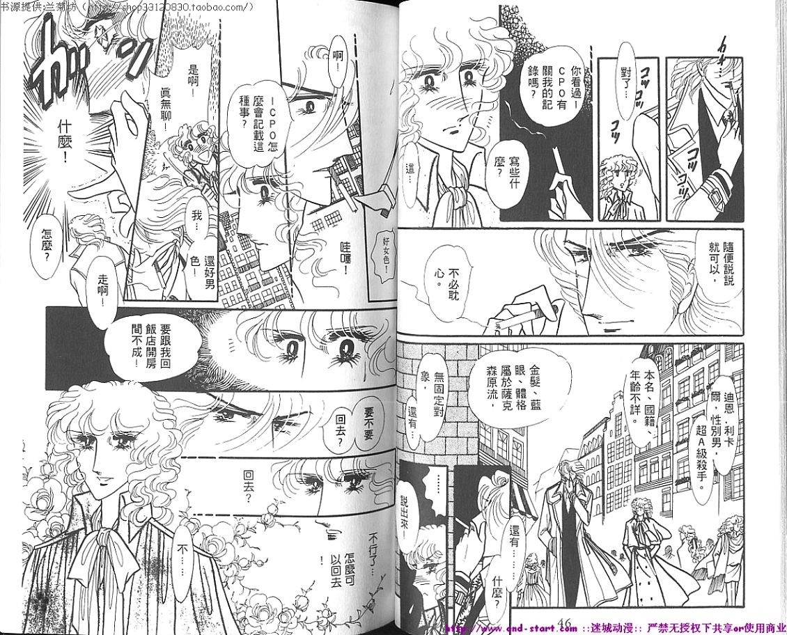 【双面间谍】漫画-（VOL01）章节漫画下拉式图片-24.jpg