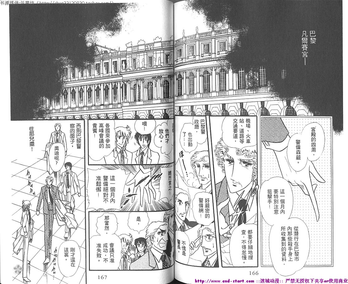 【双面间谍】漫画-（VOL01）章节漫画下拉式图片-82.jpg