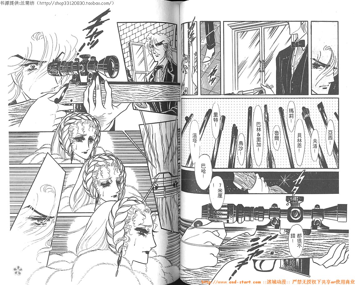 【双面间谍】漫画-（VOL02）章节漫画下拉式图片-44.jpg
