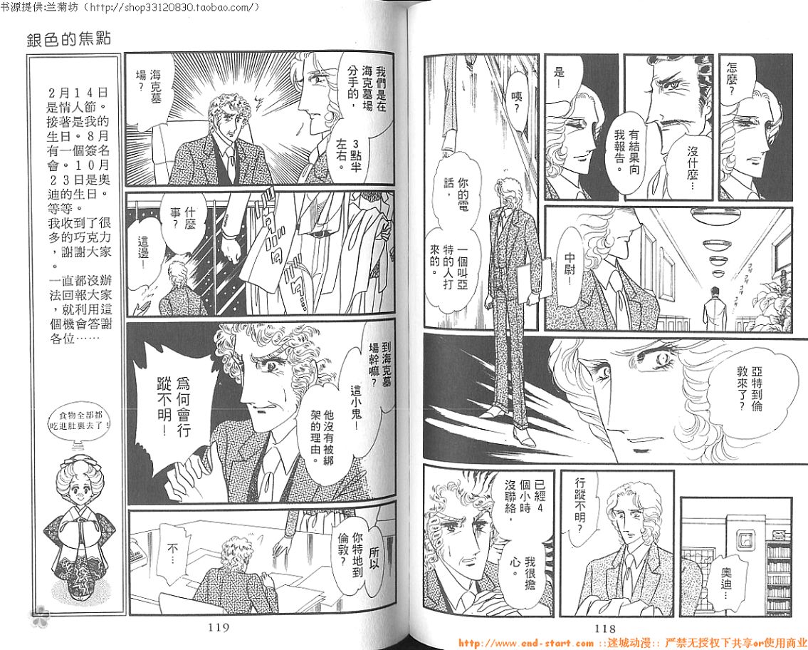 【双面间谍】漫画-（VOL02）章节漫画下拉式图片-58.jpg