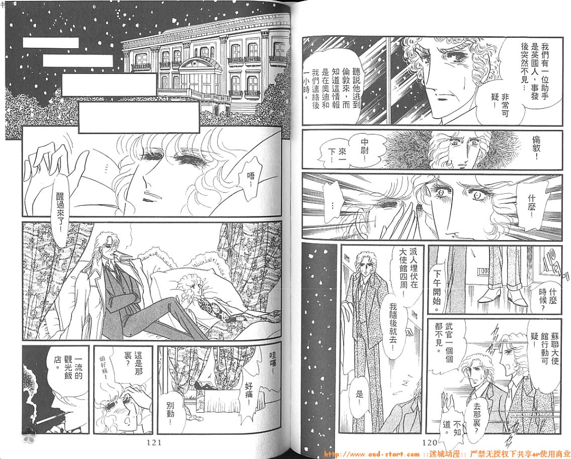 【双面间谍】漫画-（VOL02）章节漫画下拉式图片-59.jpg