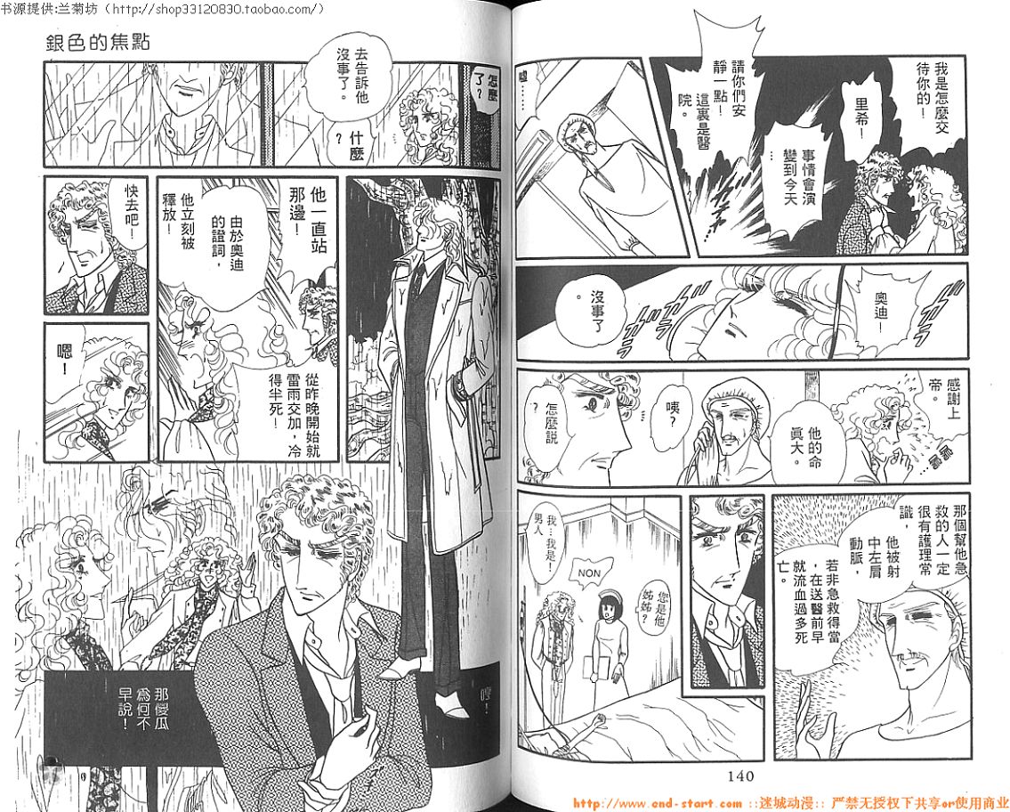 【双面间谍】漫画-（VOL02）章节漫画下拉式图片-68.jpg