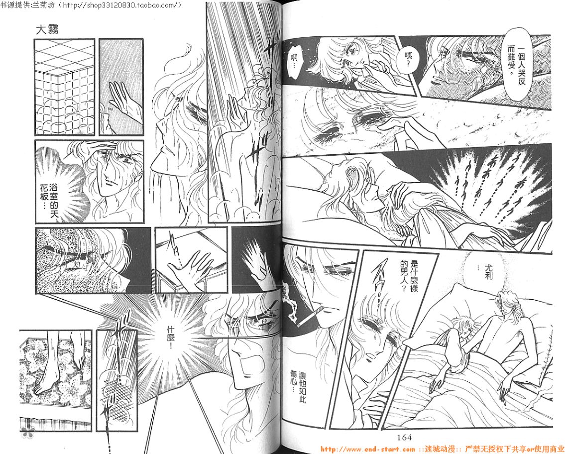 【双面间谍】漫画-（VOL02）章节漫画下拉式图片-80.jpg