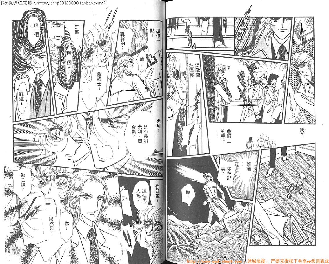【双面间谍】漫画-（VOL02）章节漫画下拉式图片-84.jpg