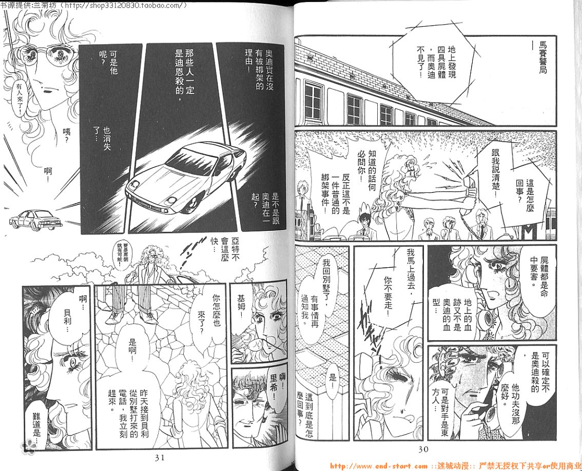 【双面间谍】漫画-（VOL03）章节漫画下拉式图片-16.jpg