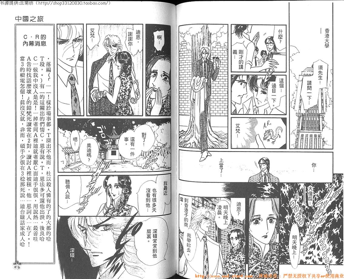 【双面间谍】漫画-（VOL03）章节漫画下拉式图片-57.jpg