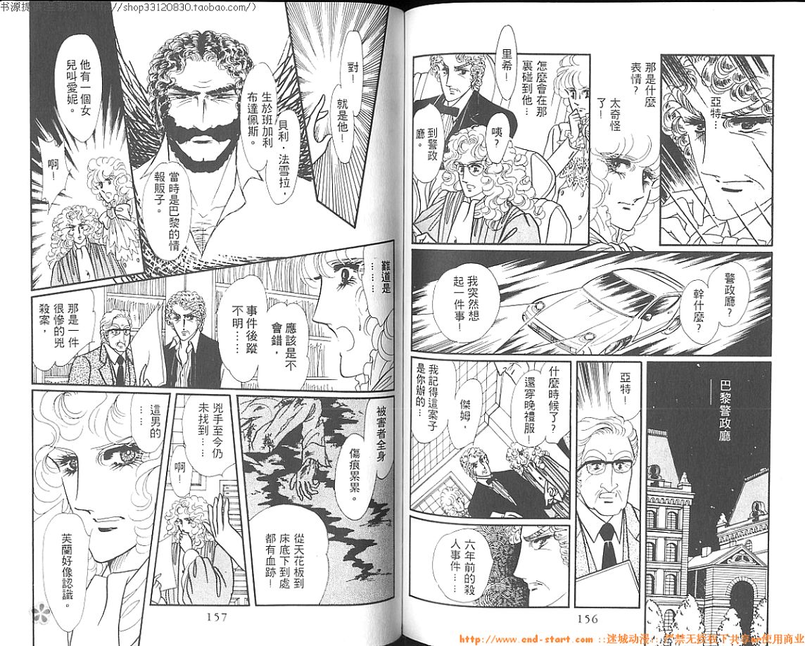 【双面间谍】漫画-（VOL03）章节漫画下拉式图片-78.jpg