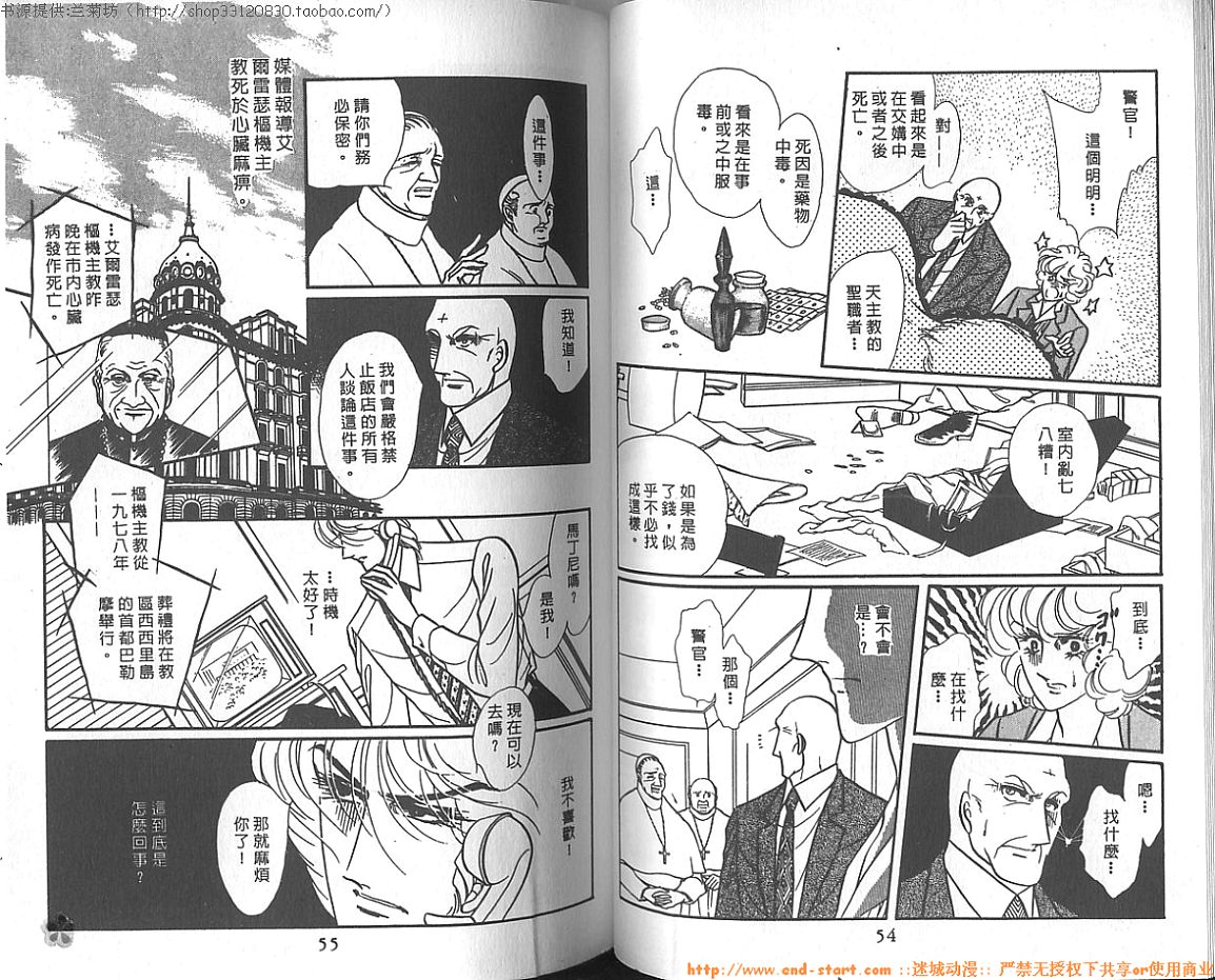 【双面间谍】漫画-（VOL10）章节漫画下拉式图片-28.jpg