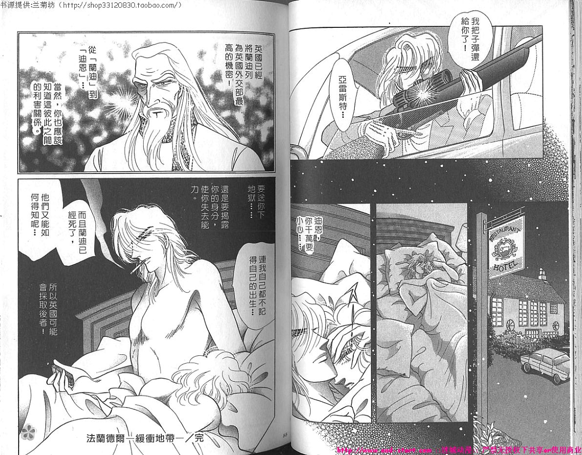 【双面间谍】漫画-（VOL22）章节漫画下拉式图片-28.jpg