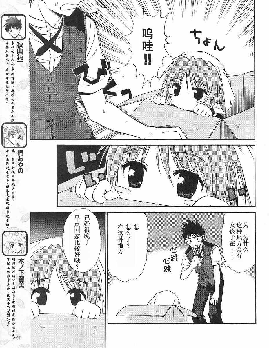 【快餐店之恋】漫画-（VOL01(第01-08话)）章节漫画下拉式图片-101.jpg