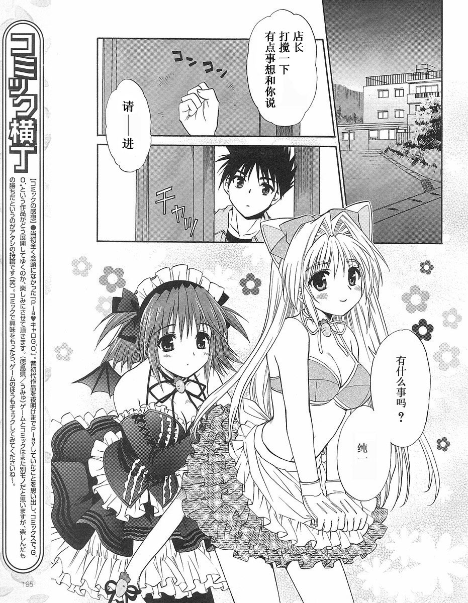 【快餐店之恋】漫画-（VOL01(第01-08话)）章节漫画下拉式图片-104.jpg