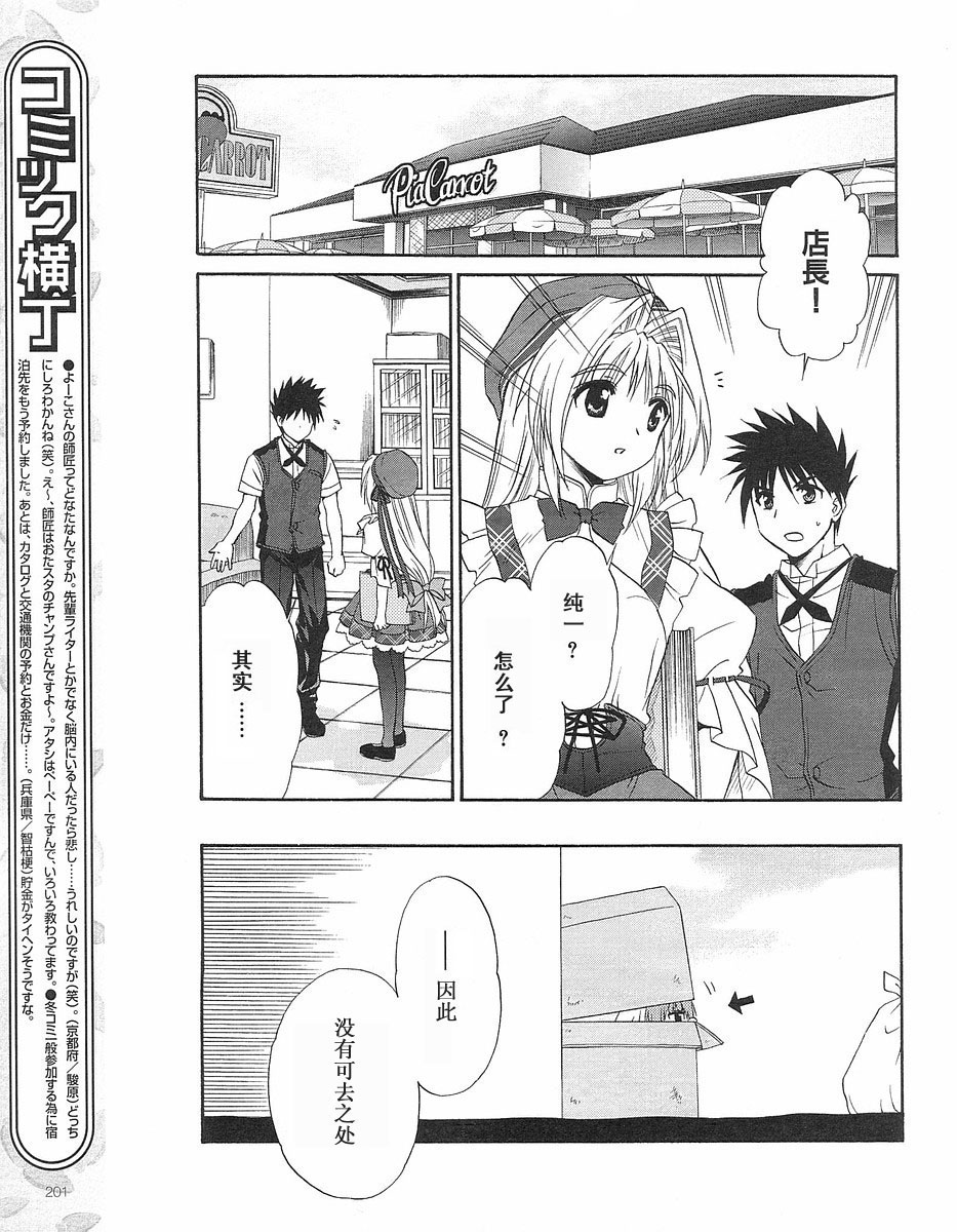 【快餐店之恋】漫画-（VOL01(第01-08话)）章节漫画下拉式图片-110.jpg