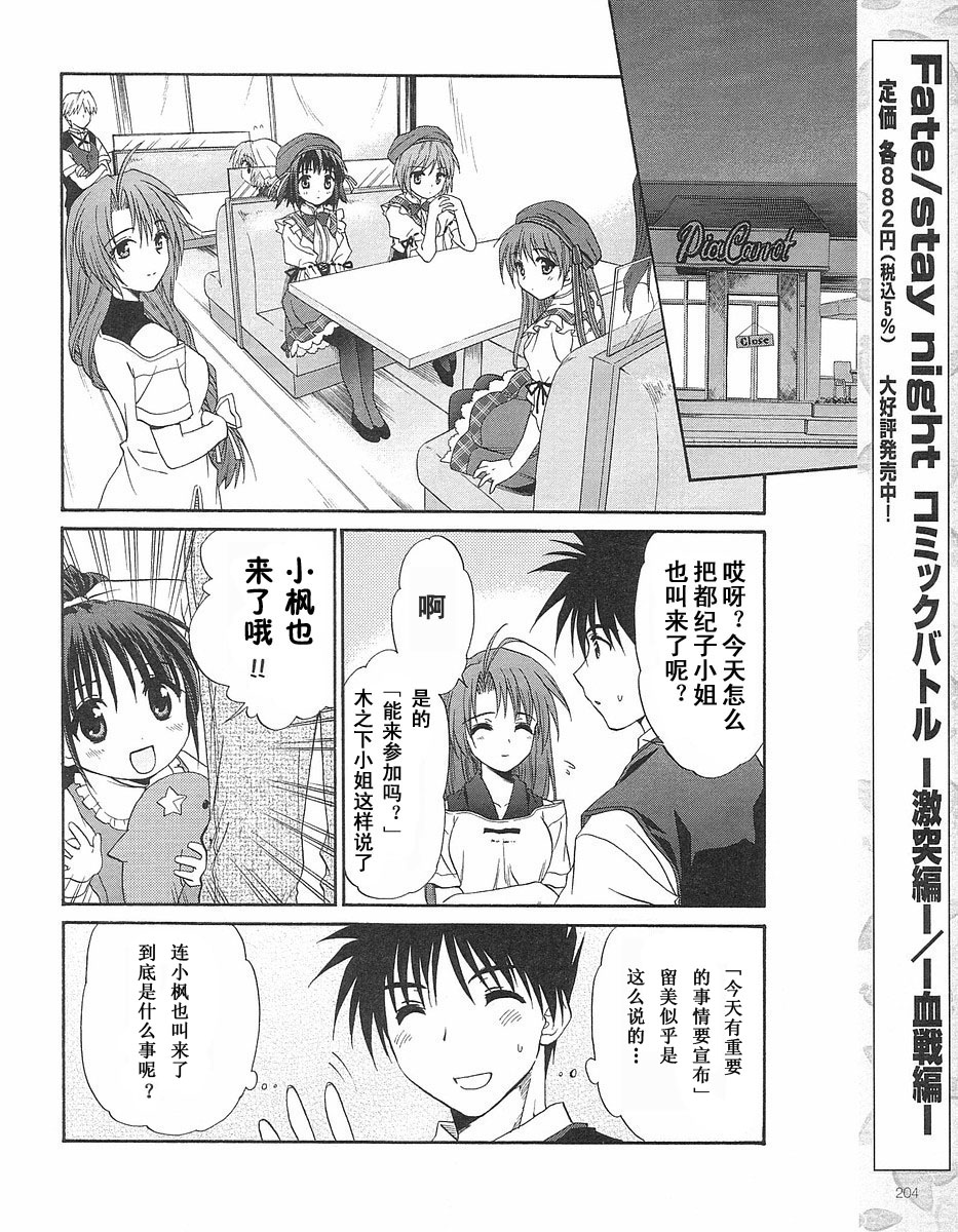 【快餐店之恋】漫画-（VOL01(第01-08话)）章节漫画下拉式图片-113.jpg
