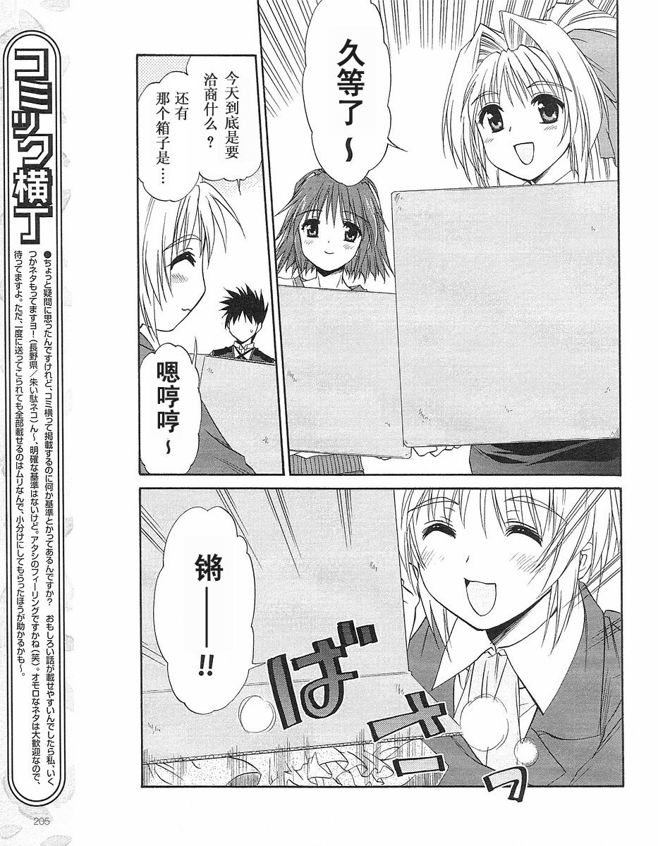 【快餐店之恋】漫画-（VOL01(第01-08话)）章节漫画下拉式图片-114.jpg