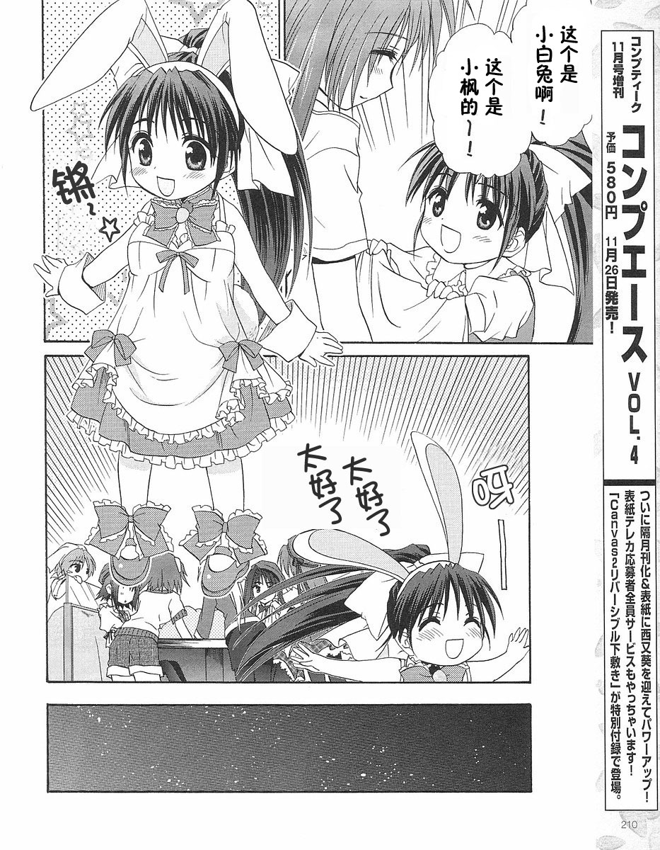 【快餐店之恋】漫画-（VOL01(第01-08话)）章节漫画下拉式图片-119.jpg