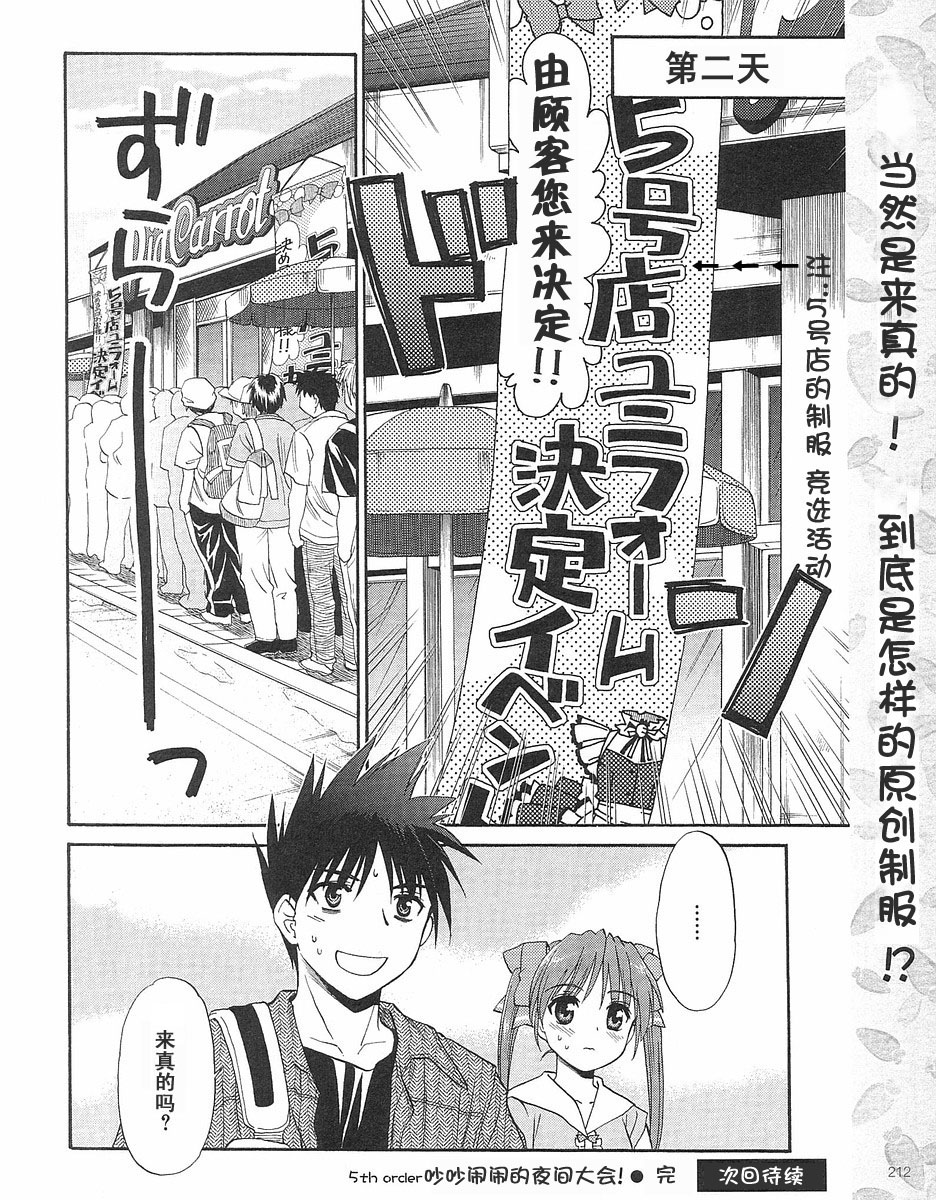 【快餐店之恋】漫画-（VOL01(第01-08话)）章节漫画下拉式图片-121.jpg