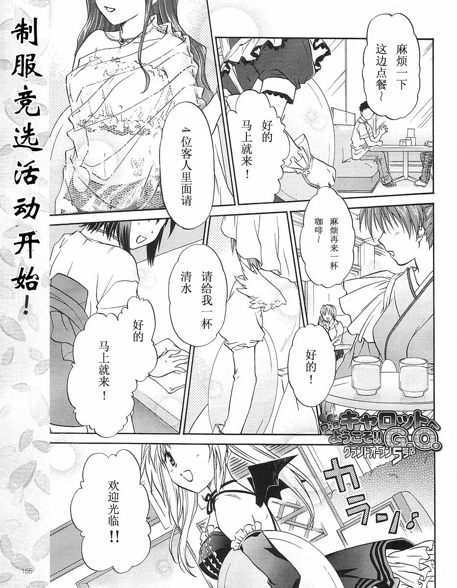 【快餐店之恋】漫画-（VOL01(第01-08话)）章节漫画下拉式图片-123.jpg