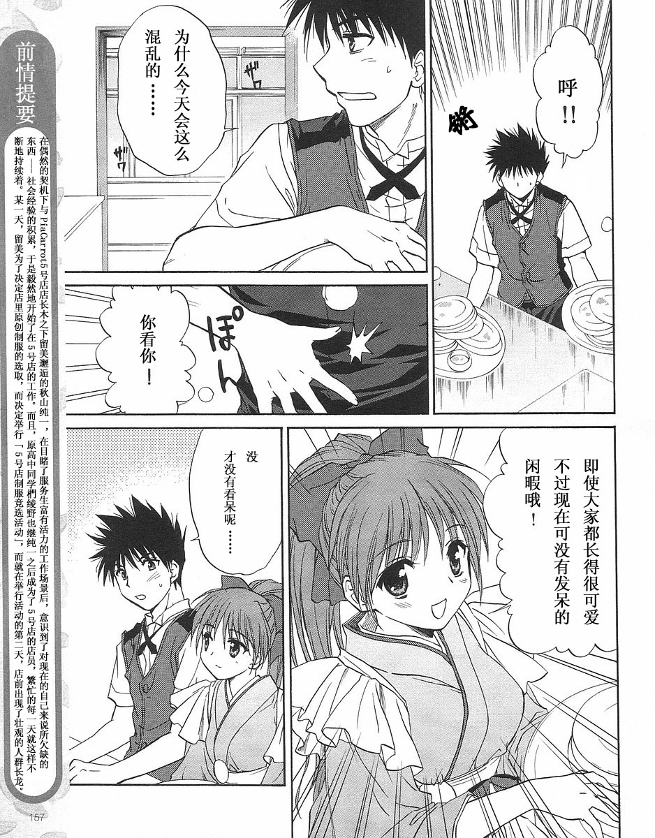 【快餐店之恋】漫画-（VOL01(第01-08话)）章节漫画下拉式图片-125.jpg