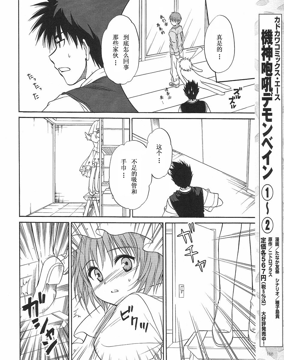 【快餐店之恋】漫画-（VOL01(第01-08话)）章节漫画下拉式图片-136.jpg