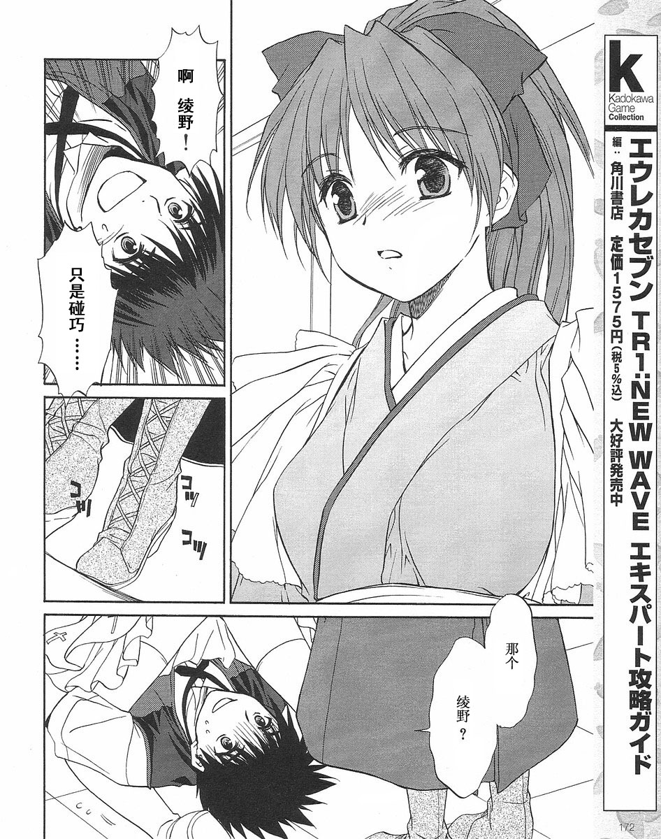 【快餐店之恋】漫画-（VOL01(第01-08话)）章节漫画下拉式图片-140.jpg