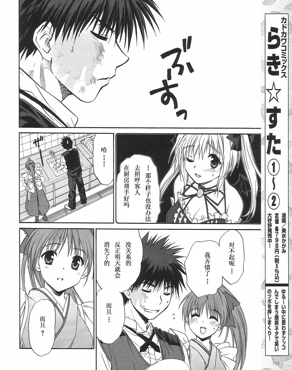 【快餐店之恋】漫画-（VOL01(第01-08话)）章节漫画下拉式图片-142.jpg