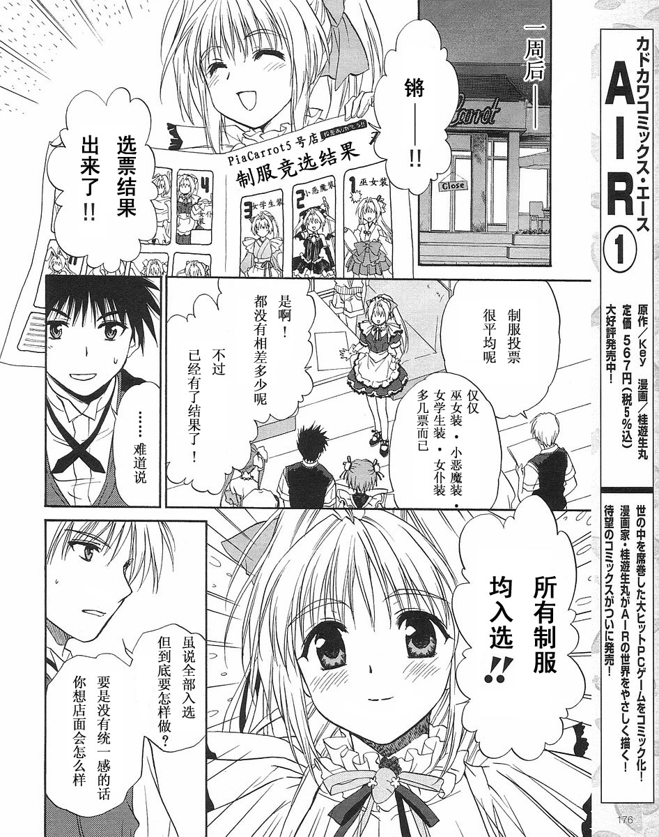 【快餐店之恋】漫画-（VOL01(第01-08话)）章节漫画下拉式图片-144.jpg