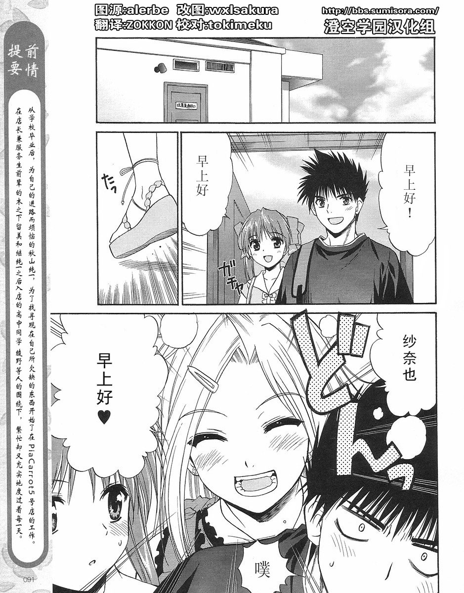 【快餐店之恋】漫画-（VOL01(第01-08话)）章节漫画下拉式图片-150.jpg