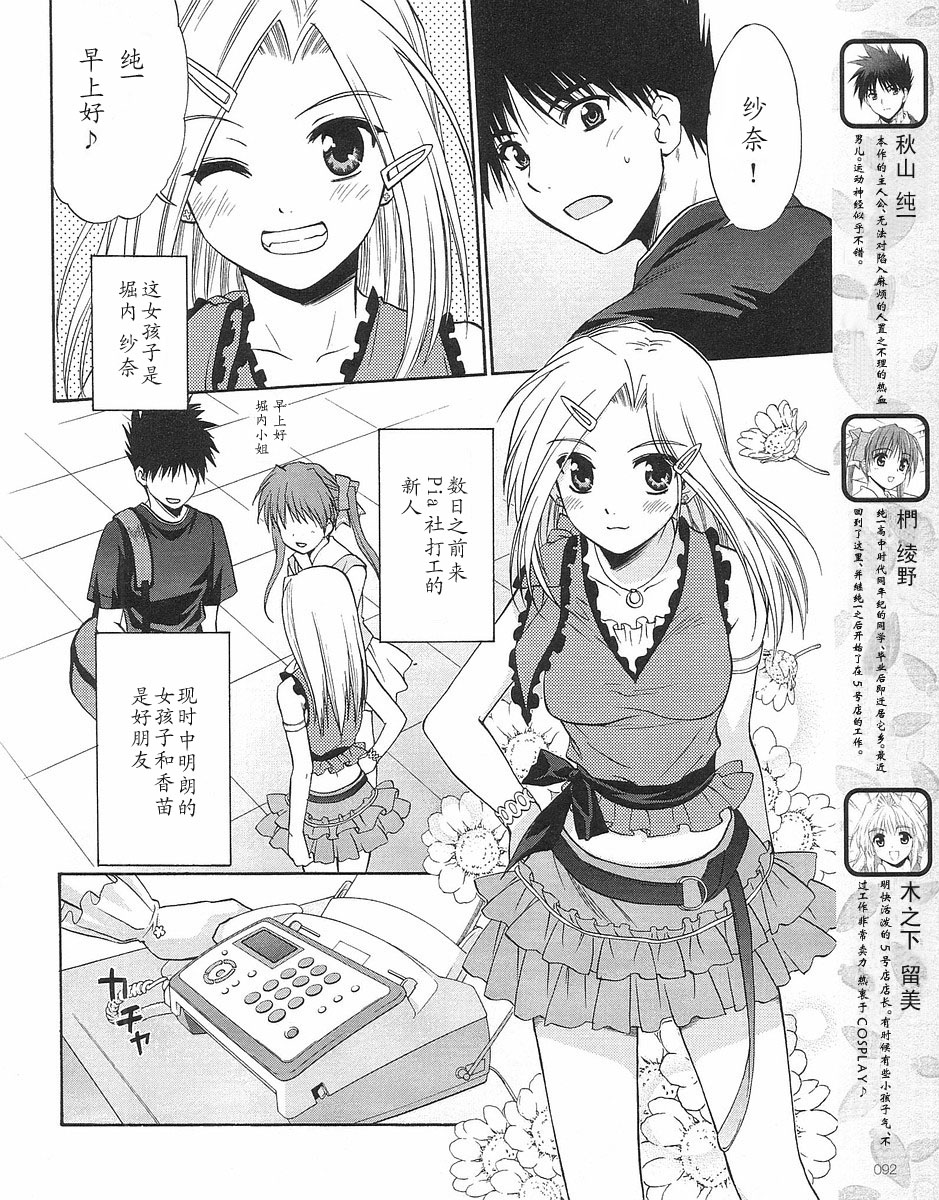 【快餐店之恋】漫画-（VOL01(第01-08话)）章节漫画下拉式图片-151.jpg